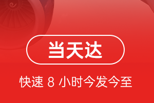 胶东航空物流航空货运公司【机场