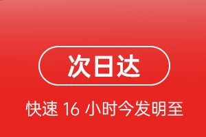 胶东航空物流航空货运 航空货运